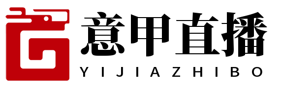 意甲直播
